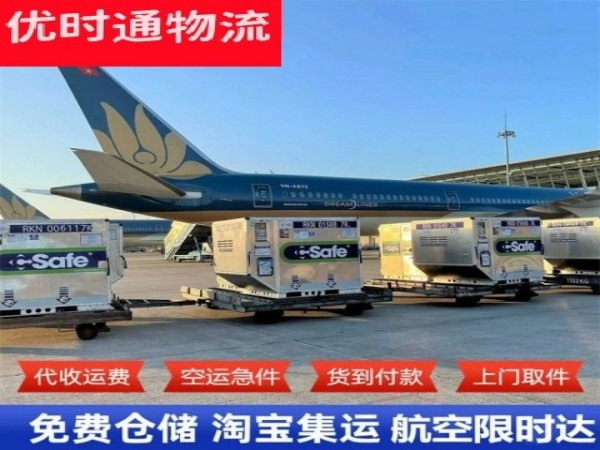 丰城到美国空运加急专线